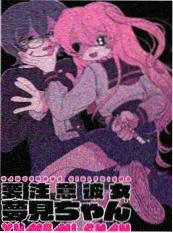 三分钟心动 短剧免费观看